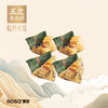 【绝代天骄】香辣鲜肉粽*2+香菇肉粽*2 商品缩略图3