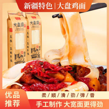真拉（Zhen La）新疆大盘鸡面800g*2袋拉面裤带面拉条子拌面扯面烩面手工挂宽凉面 /粮油调味 /挂面 /传统挂面 商品图1