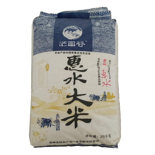 【集采专享】贵州黔南州惠水县茫耶谷惠水大米（编织袋）25kg/袋 商品图0