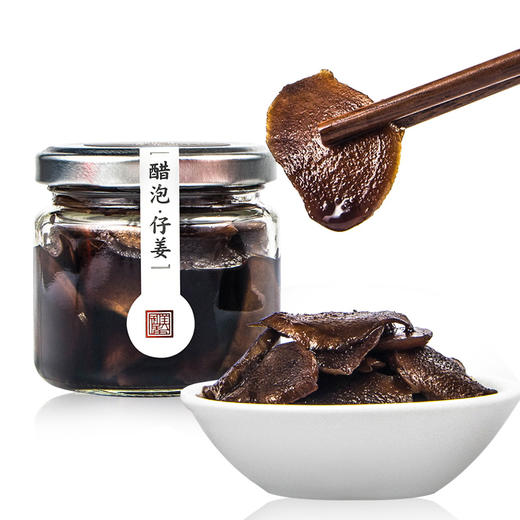 头采嫩姜 非遗工艺陈醋泡制的醋泡仔姜 100g*2瓶/盒 商品图1