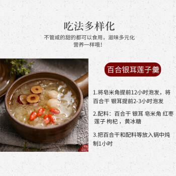 贵世荟龙牙药百合干250g中药材滋补无熏硫正宗湖南隆回煲汤养生健康 /粮油调味 /南北干货 /果茎食补干货 商品图6