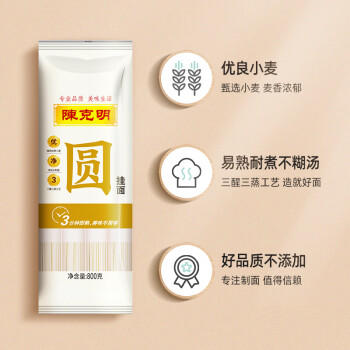 陈克明面条 银丝面龙须面圆挂面800g*3包 细圆面汤面劲道营养早餐面 /粮油调味 /挂面 /传统挂面 商品图2