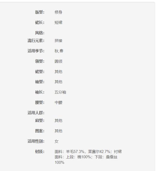 玛丝菲尔Marisfrolg	拼接印花两件套连衣裙 商品图3