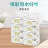0591【国企严选，山海食材】聚春园·维尔美4层加厚抽纸360张*16包 商品缩略图0