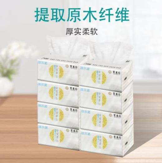 0591【国企严选，山海食材】聚春园·维尔美4层加厚抽纸360张*16包 商品图0