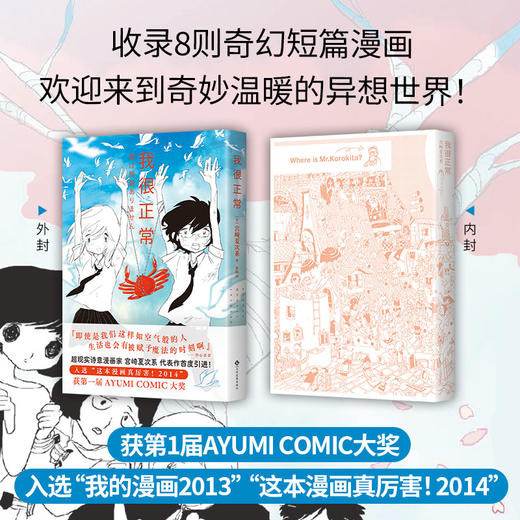 我很正常 商品图1