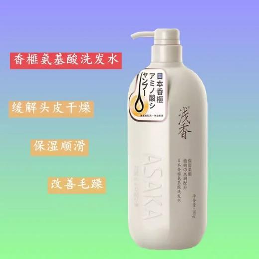 浅香香榧氨基酸洗发水750g 商品图2