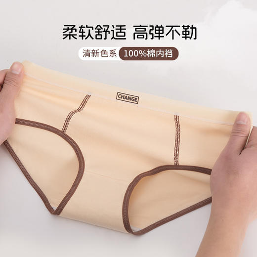 洁丽雅7条装中腰纯棉女士内裤甜美撞色双层抑菌裆舒适亲肤三角裤 商品图3