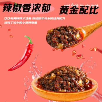 小康香脆油辣椒280g 网红拌饭酱拌面酱辣椒酱烹饪炒菜火锅蘸料调味品 /粮油调味 /调味品 /中式酱料 商品图4