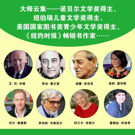 6-15岁  麦克米伦世纪大奖小说典藏本(共15册）让孩子收获阅读的乐趣,拓展想象力,培养优秀品格 商品图3