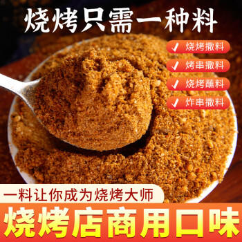 特瑞肯（TRICON）烧烤调料香辣味撒料火锅底料零添加香辛料调味品140g /粮油调味 /调味品 /复合香辛料 商品图4