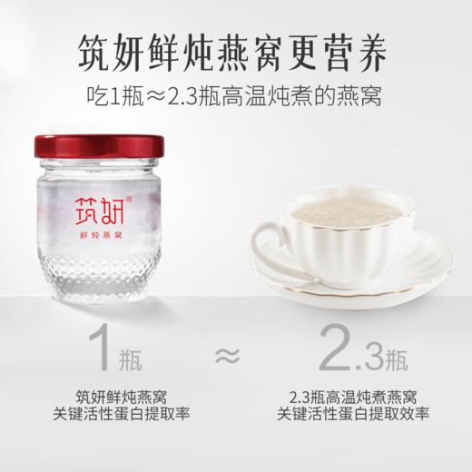 筑妍 鲜炖燕窝月卡/季卡/年卡 40ml*瓶  固体物含量高达90% 商品图4