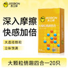 杰士邦大颗粒情趣四合一20只装 商品缩略图0