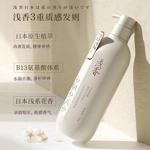 浅香百合氨基酸沐浴露750g 商品图1