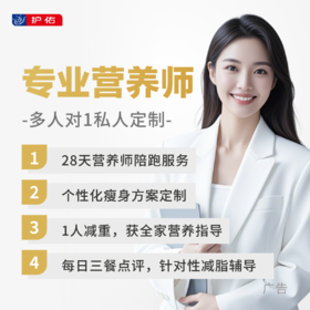 营养师服务费