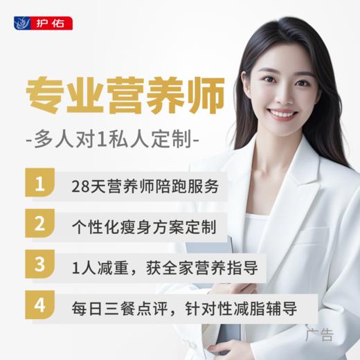 营养师服务费 商品图0