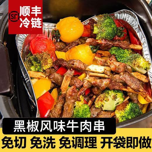 【安格斯牛肉小串，轻松享用家庭小串~】安格斯谷饲牛肉串 整切静腌炸烤串 空气炸锅烧烤食材半成品-QQ 商品图3