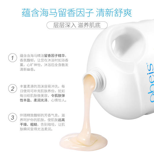 欧贝斯海马香薰沐浴露2L 商品图3