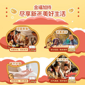 清风抽纸 原木金装4层90抽*24包S码 卫生纸巾 整箱装 新老产品交替 /家庭清洁/纸品 /清洁纸品 /抽纸 商品图4