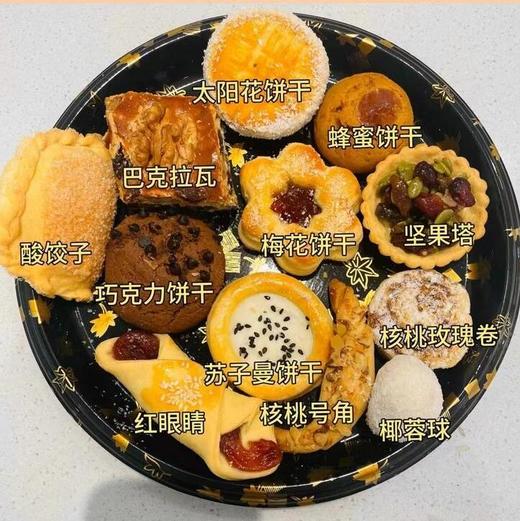 新疆民族糕点混合装 | 一盒感受整个新疆 种类繁多样式精美 精选优质食材制作 清甜不腻好吃糕点 商品图3