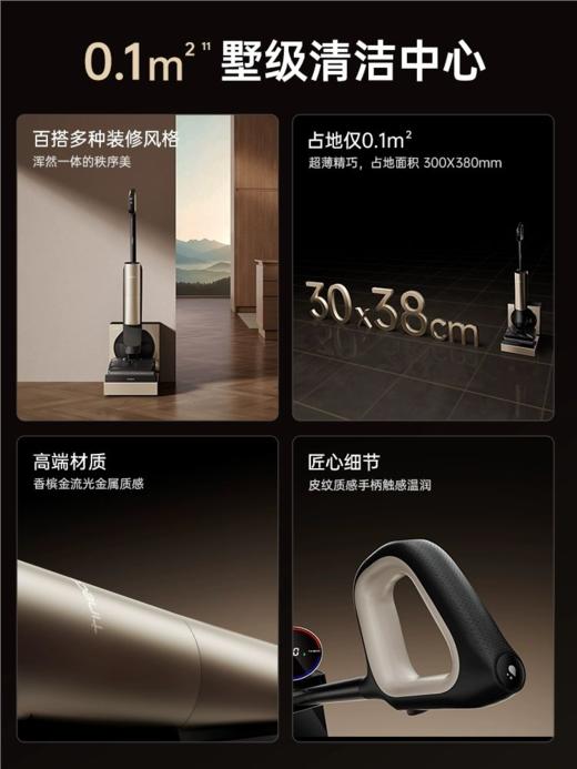 添可洗地机-芙万Art Station 美学空间站 躺平自动上下水【TINECO添可】 商品图3