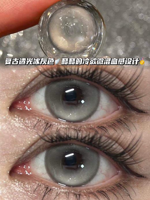 圣光水晶灰·半年抛型 商品图1