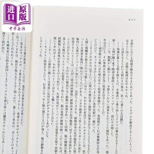 【中商原版】无处不在 日本恐怖小说之王铃木光司时隔16年新作 日文原版日韩 ユビキタス 午夜凶铃作者新作 商品图3