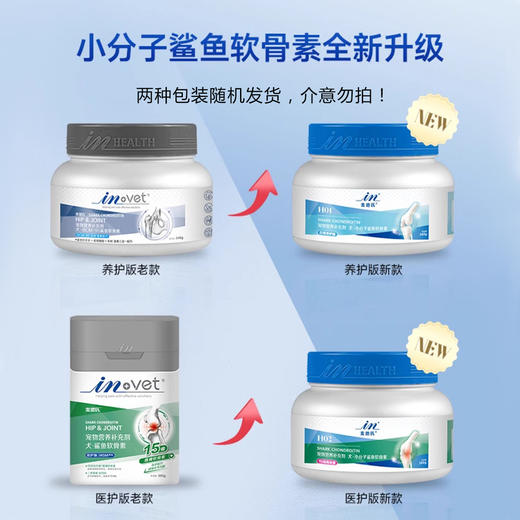 麦德氏鲨鱼软骨素狗狗钙片关节健骨补钙宠物关节灵粉泰迪金毛营养 商品图1