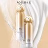 【999任选3件】cocochi日本AG抗糖小金罐新款水乳套装补水保湿水120ml乳100ml 商品缩略图0