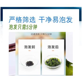 良时海干裙带菜100g 袋装 海产干货 凉拌煲汤 裙带菜虾皮汤 /粮油调味 /南北干货 /鱼虾贝藻类干货 商品图3