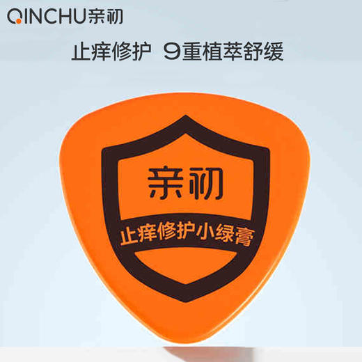 【夏季主推爆品】亲初 止痒修护 小绿膏 16g 商品图0