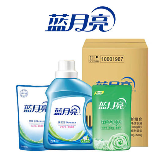 蓝月亮美满生活套装新版3件套 商品图4