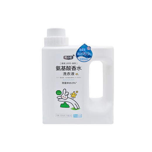 兔小软 氨基酸香水洗衣液  1kg/瓶 商品图4