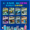 《这就是计算机》全8册 5-12岁  6大主要分支 近200个知识点 轻松构建计算机知识体系 商品缩略图4