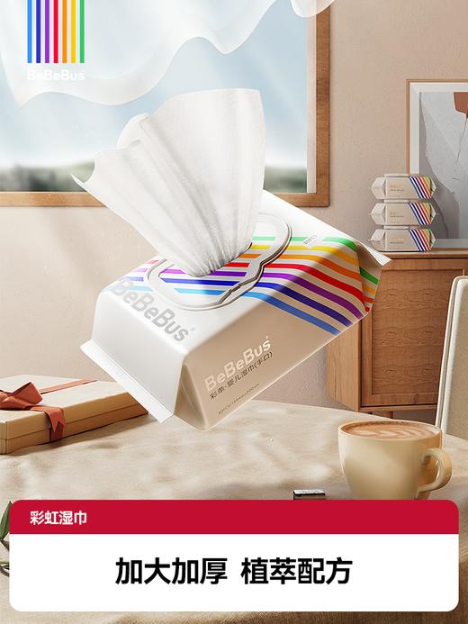 BeBeBus三巾纸品尝鲜装 绵柔巾Pro1包+彩虹湿巾1包+mini湿巾1提【福利拼团】 商品图3