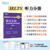 雅思基础专项突破与综合提升 商品缩略图2