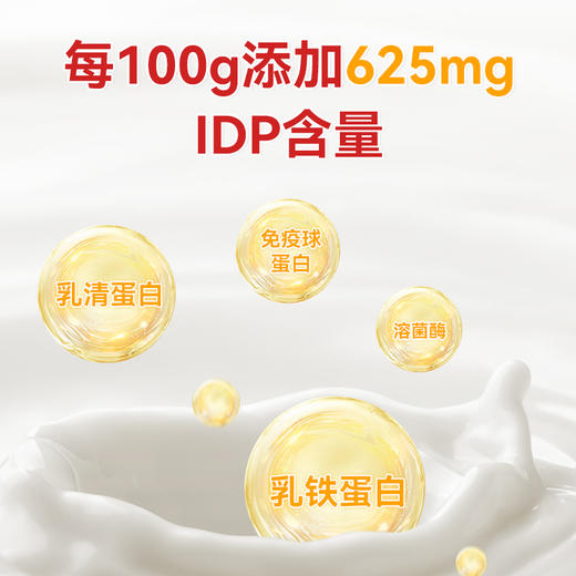 Caring Hearts关爱之心HMO乳铁蛋白IDP乳铁蛋白新西兰进口 商品图5