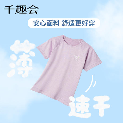 【速干T恤】千趣会童装儿童夏款男女童速干舞龙纱时尚运动风短袖T恤9000147 商品图2