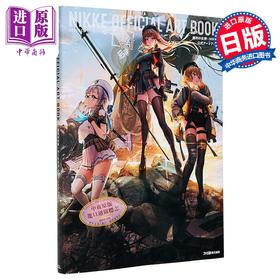 预售 【中商原版】胜利女神NIKKE 官方画集艺术插画集 日文原版日韩 勝利の女神NIKKE 公式アートブック