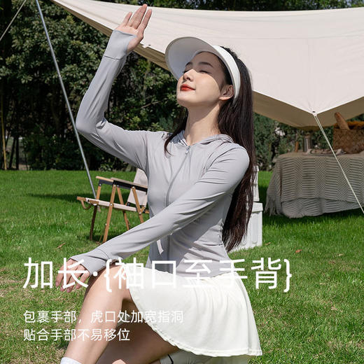 MIVECION修身瑜伽运动防晒衣 | 高倍弹力 柔软亲肤 UPF50+ 防紫外线 轻薄凉爽 商品图2