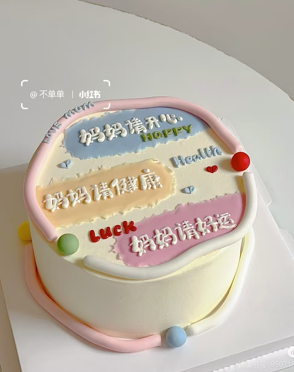 母亲节蛋糕限定款式合集