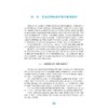 更高更妙的高中数学思想与方法（第十五版） 商品缩略图1