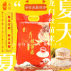 【顺丰包邮】广东惠州龙门一米爱龙门丝苗米（红）5kg/袋 商品缩略图1