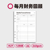 趁早活页【经典内芯】A6六孔活页纸可拆卸替换内芯横线点阵待办清单周计划月总结 商品缩略图4