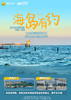 【珠海】淇澳岛+圆明新园 纯玩一日游 商品缩略图0