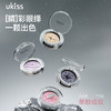 【一颗成妆 实用百搭】UKISS寻梦宇宙眼影单色眼影 商品缩略图7