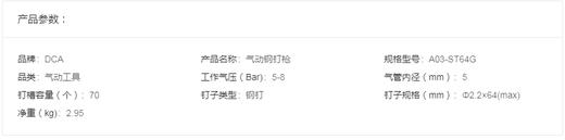DCA东成 气动钢钉枪  A03-ST64G 商品图1