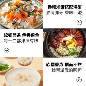 黄小惠美人粘香米5KG 当季新米 软香丝苗米晚稻籼米猫牙米10斤 煲仔饭米 /粮油调味 /米 /丝苗米 商品图3