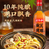 老恒和十年陈酿厨用花雕500ml  烹饪黄酒家用调味酒添香调味料 /粮油调味 /调味品 /料酒 商品缩略图2