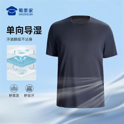 【轻量单向导湿速干运动T恤】户外训练短袖 透气圆领半袖T恤T005 商品图6